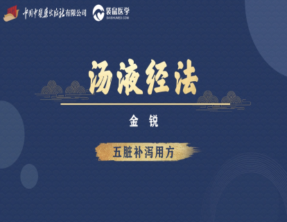 辅行诀里的宝藏——汤液经法图