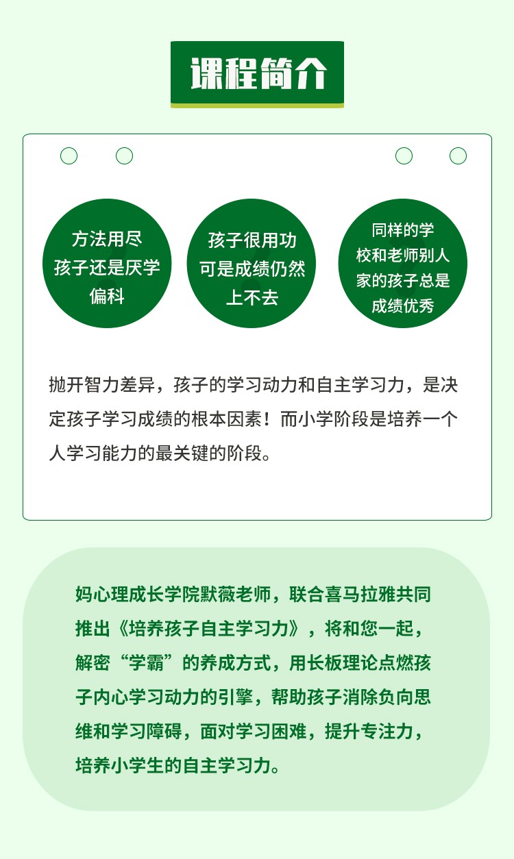 解密“学霸”的养成方式，培养小学生的自主学习力！