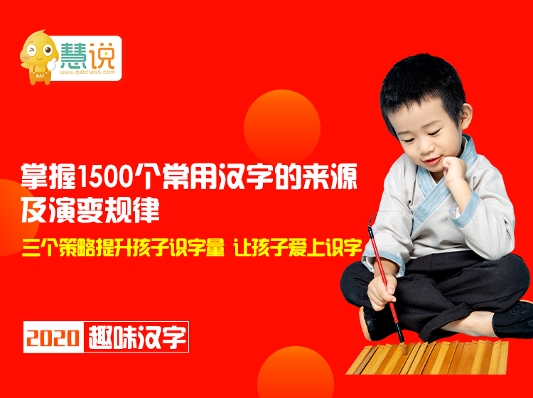 趣味识字AI系列互动课