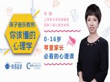 毛媚 | 琴童家长必看心理课程--引言