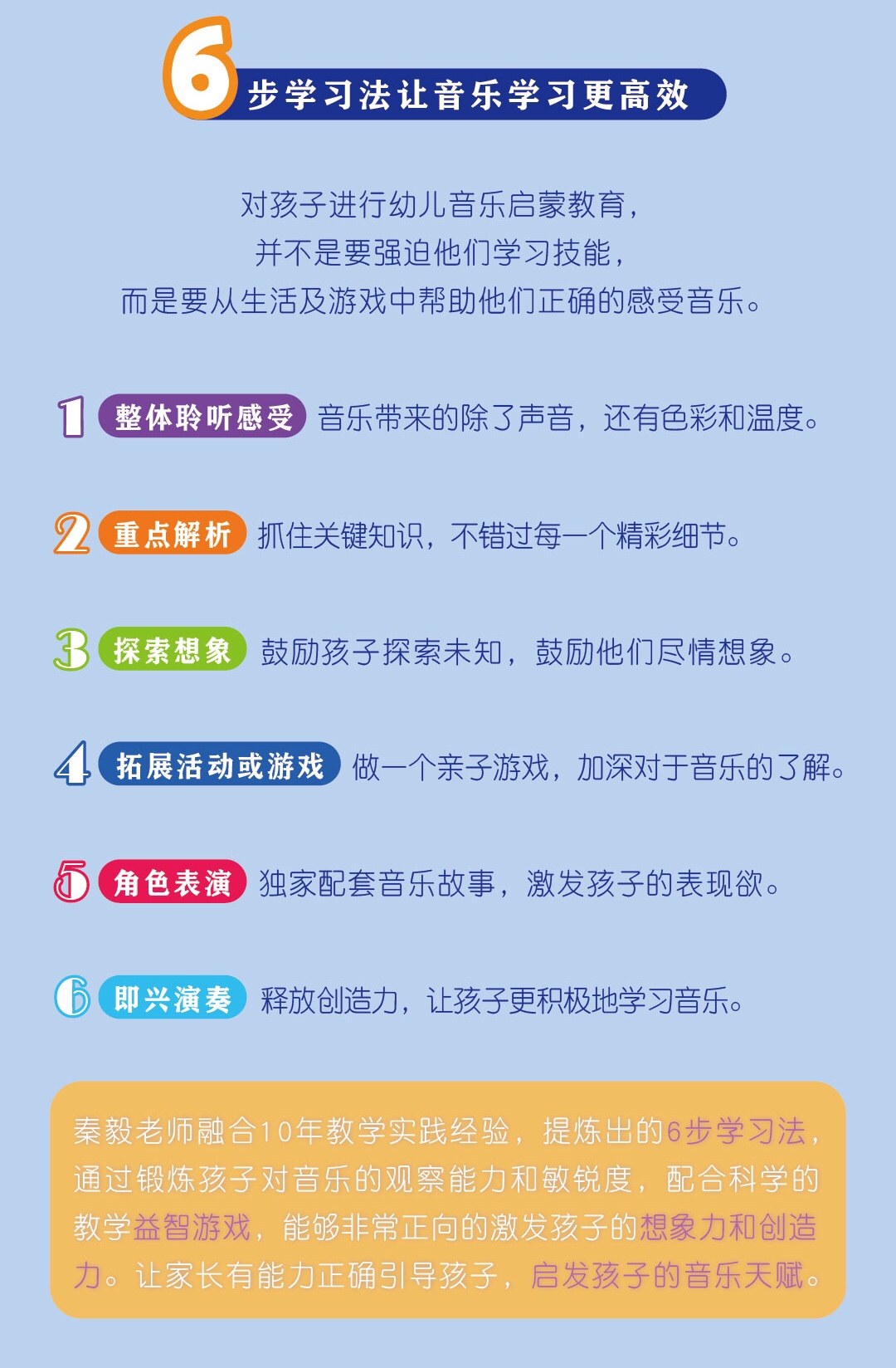上音名师|学得会的亲子乐感课|如何发掘音乐潜能,培养孩子的音乐天赋?
