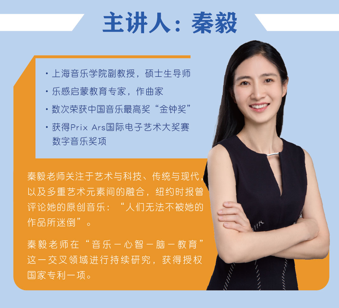 上音名师|学得会的亲子乐感课|如何发掘音乐潜能,培养孩子的音乐天赋?