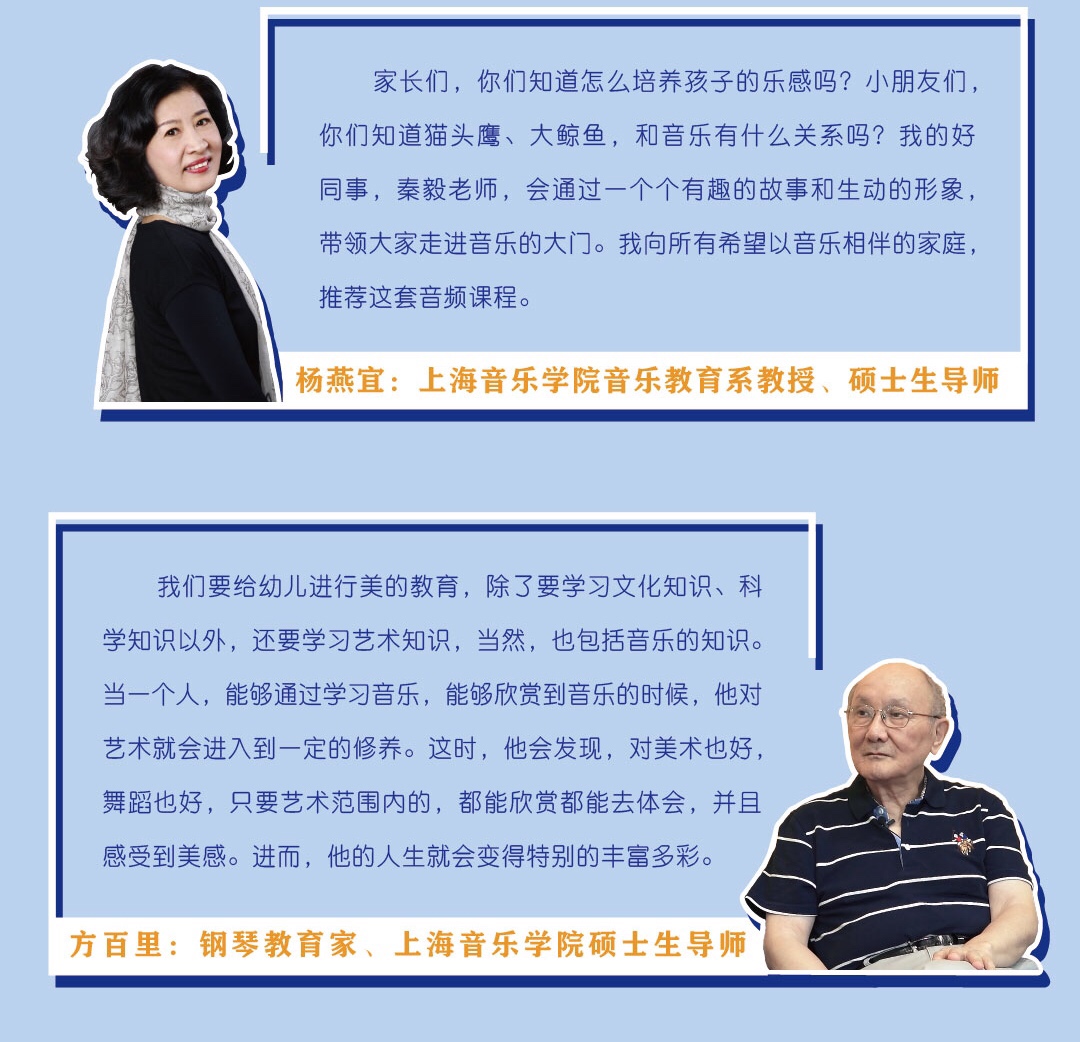 上音名师|学得会的亲子乐感课|如何发掘音乐潜能,培养孩子的音乐天赋?