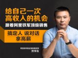 【发刊词】让这套赢过马云的顶级销售法，带你快速赚钱