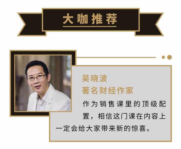阿里销售冠军:销售精英进阶课