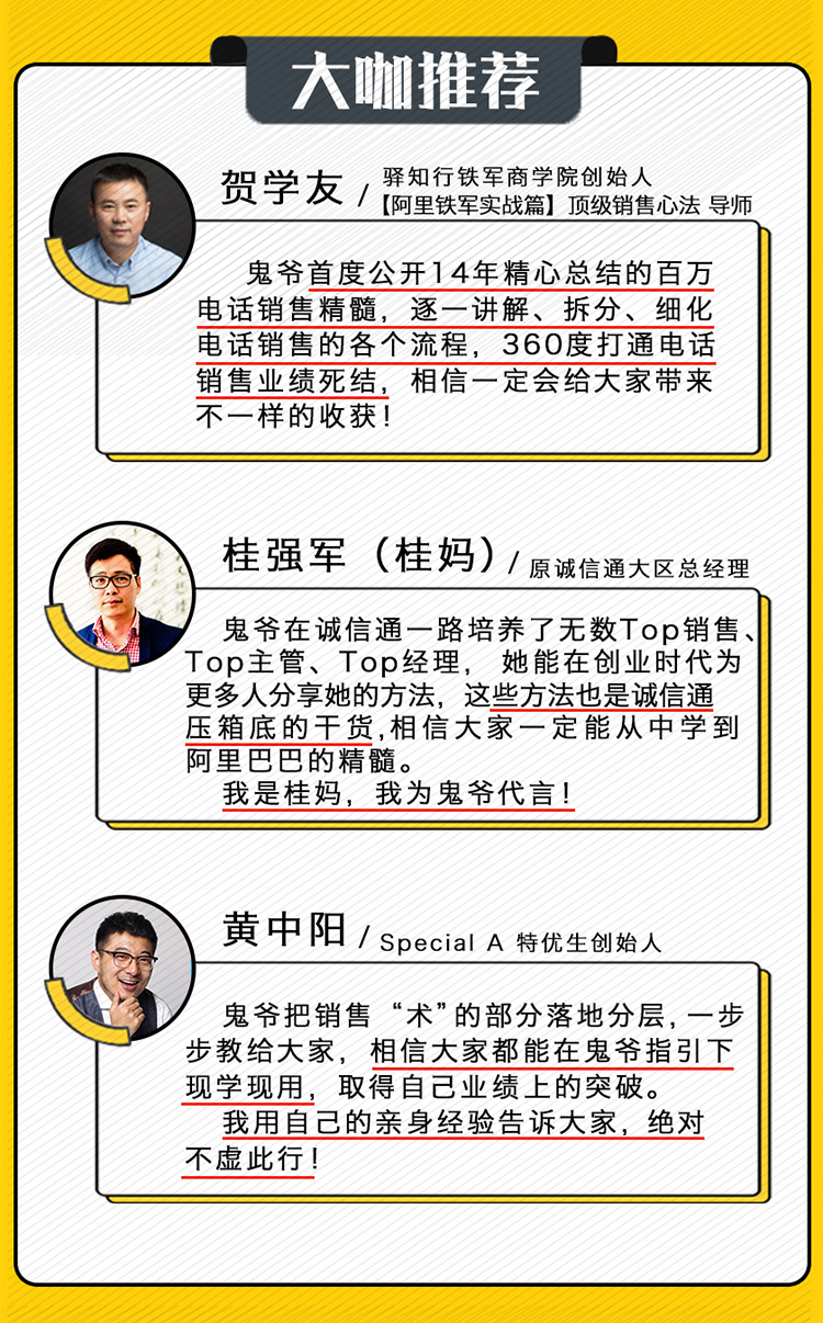 【20节阿里电销内训课】告别无效电话 收入10倍逆袭