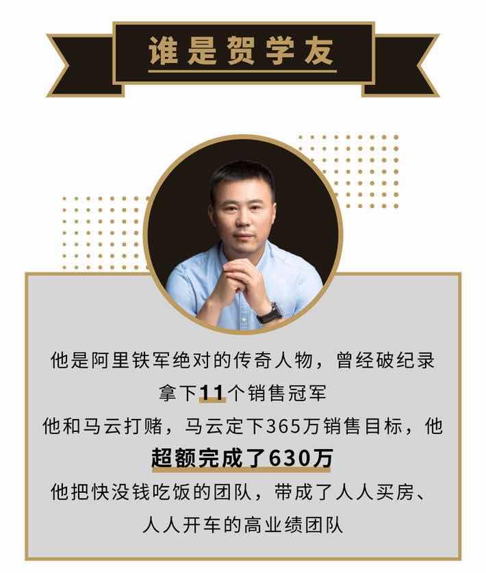 阿里销售冠军:销售精英进阶课