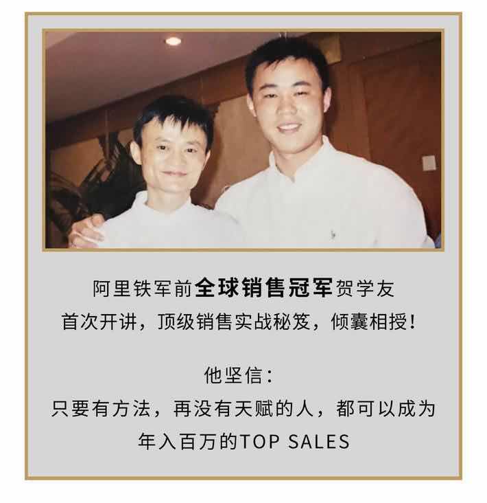 阿里销售冠军:销售精英进阶课