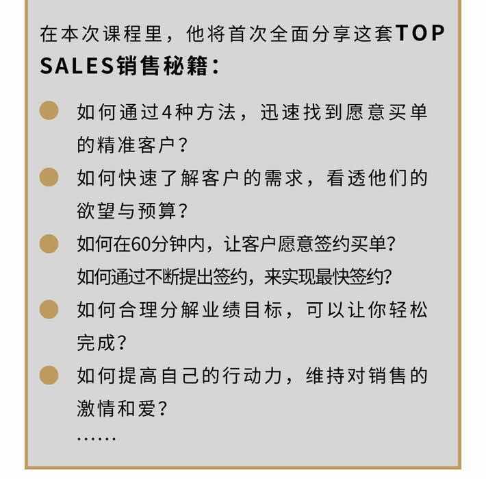 阿里销售冠军:销售精英进阶课