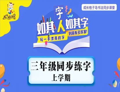 1“晨”字的书写