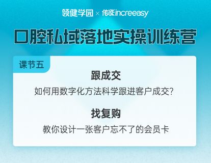 跟成交 找复购