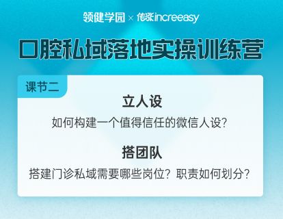 立人设 搭团队
