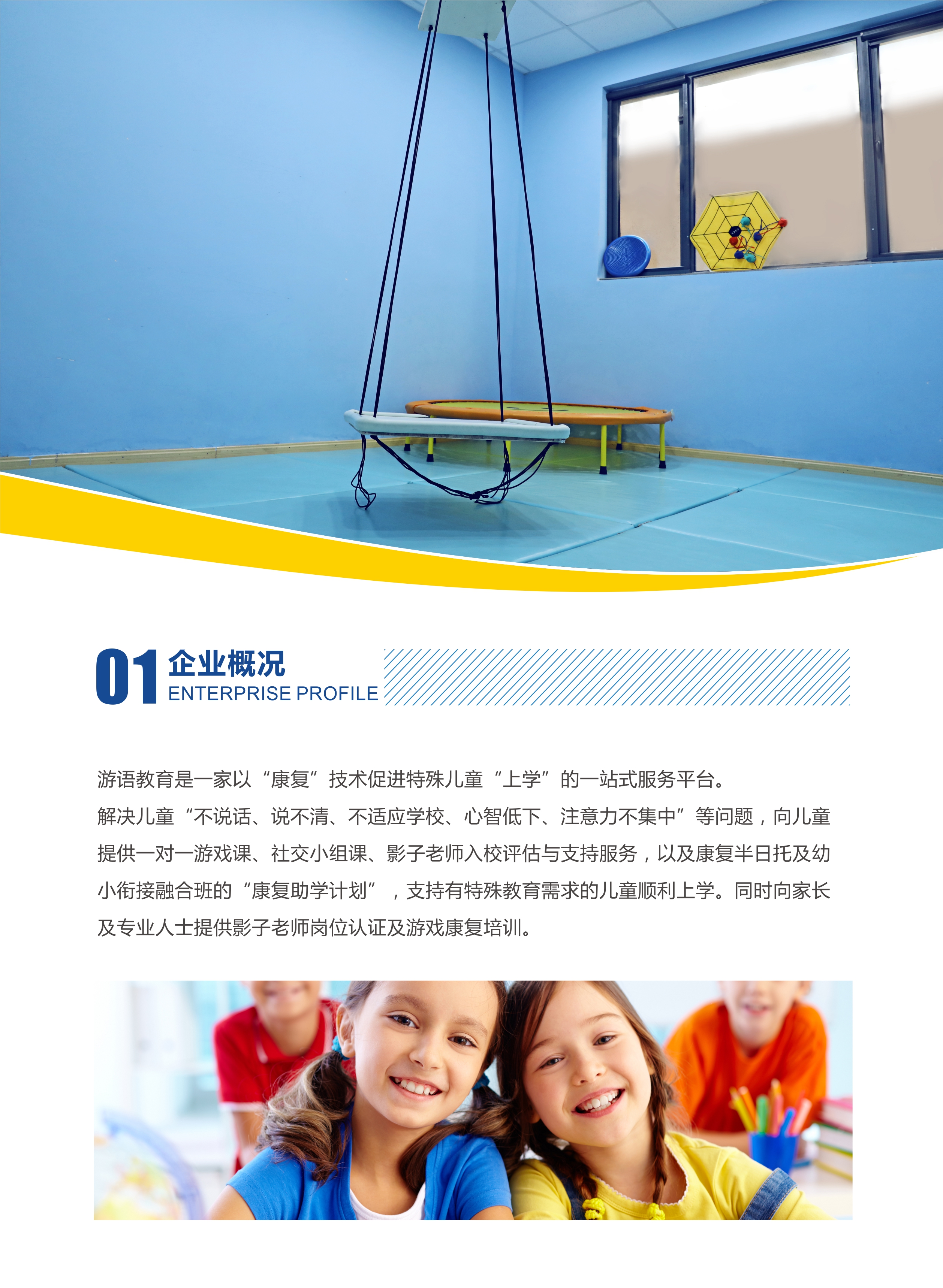 企业介绍.jpg