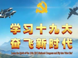 《十九大》九大关键考点