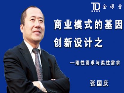 刚性需求与柔性需求