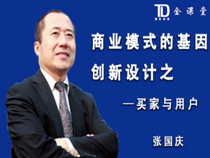 买家与用户