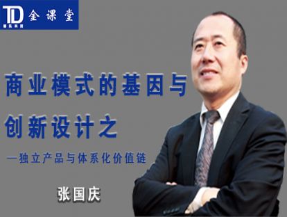 独立产品与体系化价值链