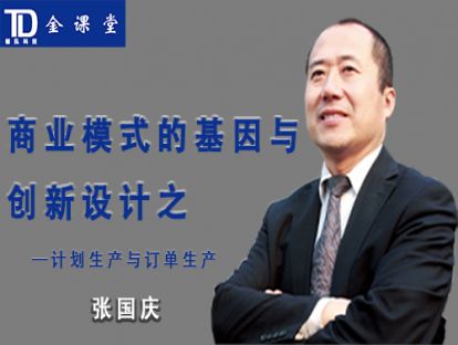 计划生产与订单生产