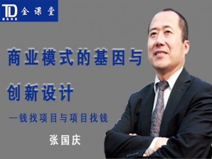 钱找项目与项目找钱