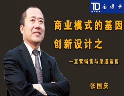 直营销售与渠道销售