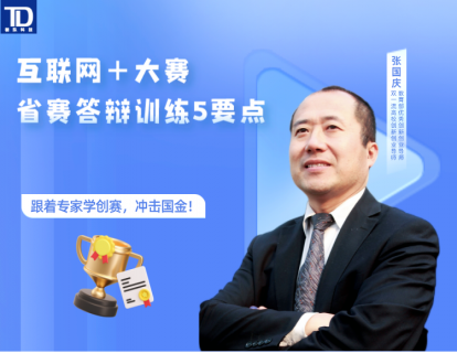 省赛答辩训练5要点
