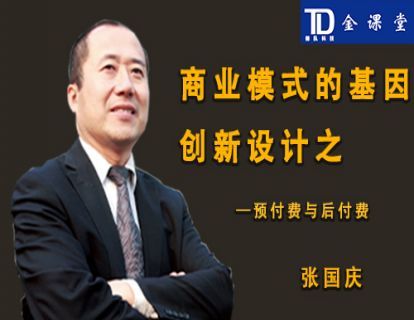 预付费与后付费