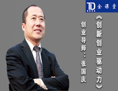 创新创业驱动力