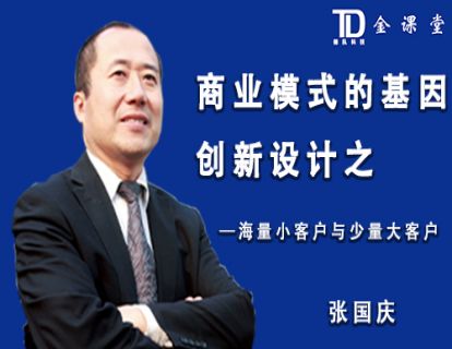 海量小客户与少量大客户