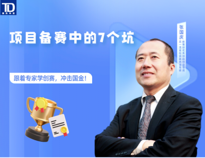 项目备赛中的7个坑
