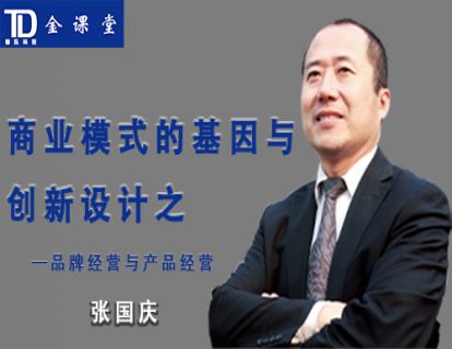 品牌经营与产品经营
