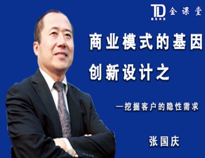 挖掘客户的隐性需求