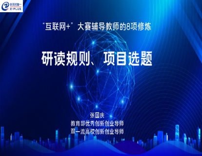 研读规则、项目选题