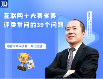 省赛评委常问的39个问题