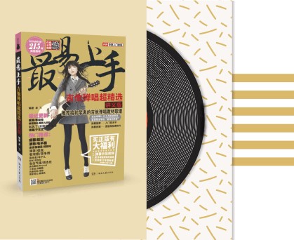最易上手吉他曲谱库