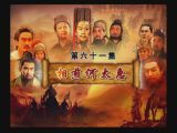61_相煎何太急
