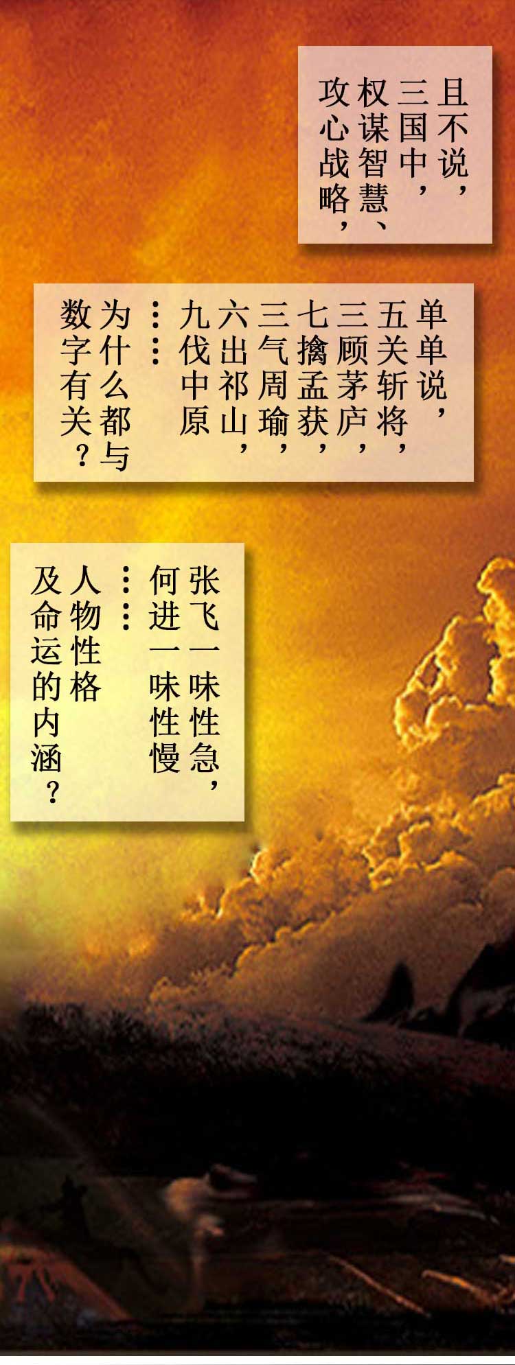 曾仕强带你透过三国领悟古人职场智慧