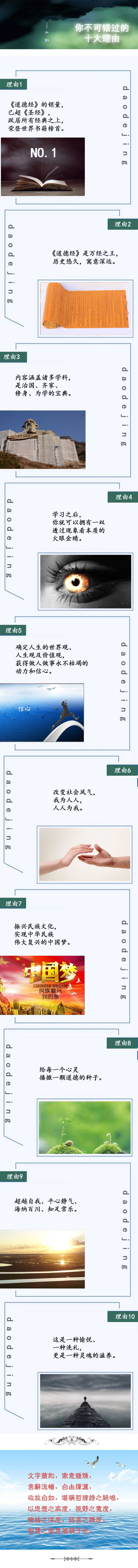 跟随曾仕强轻松读通老子《道德经》