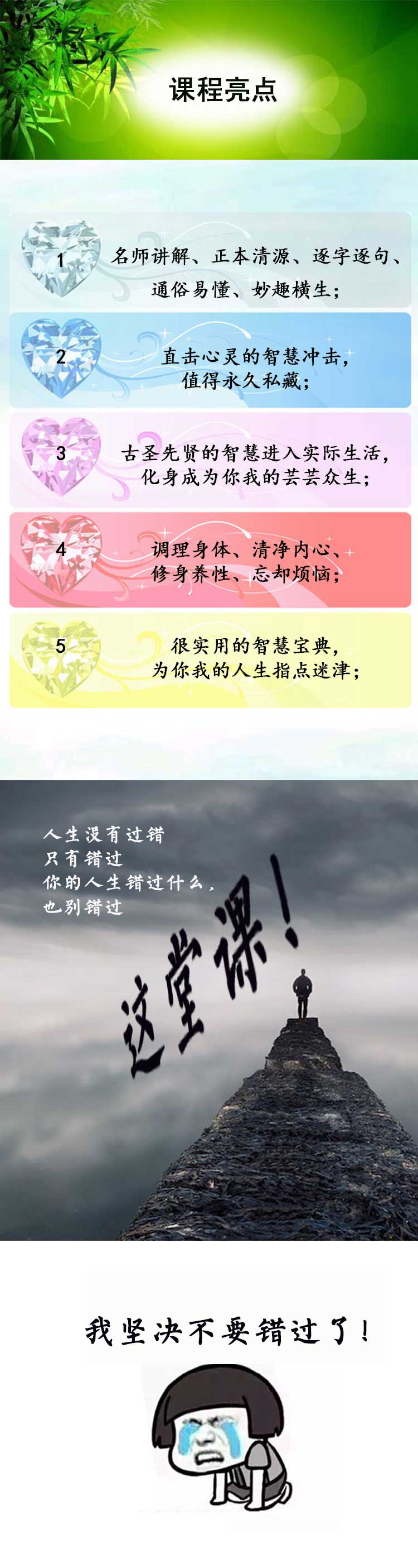 跟随曾仕强轻松读通老子《道德经》
