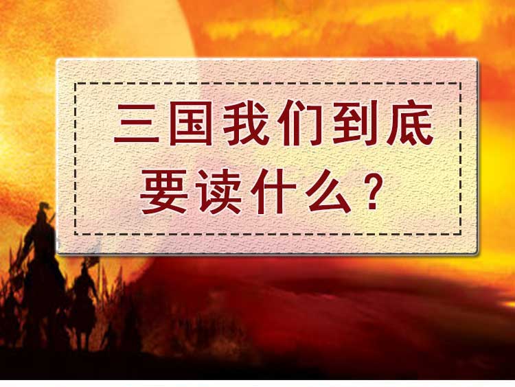 曾仕强带你透过三国领悟古人职场智慧