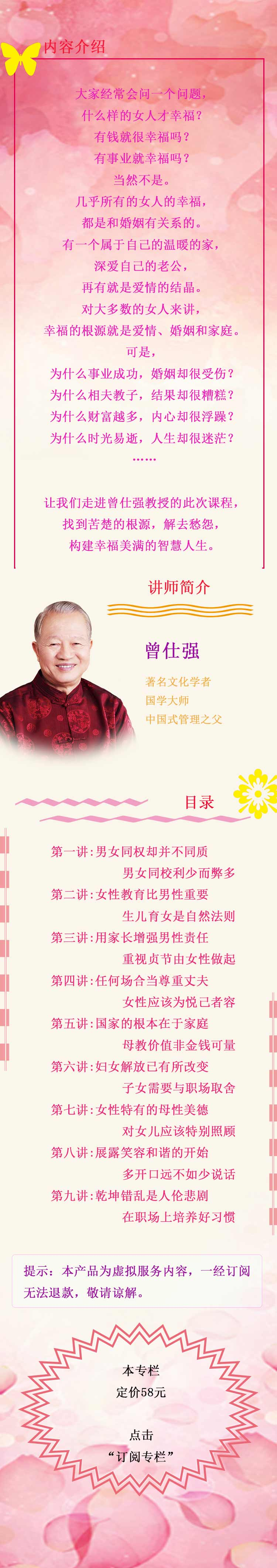 现代女性的价值与使命
