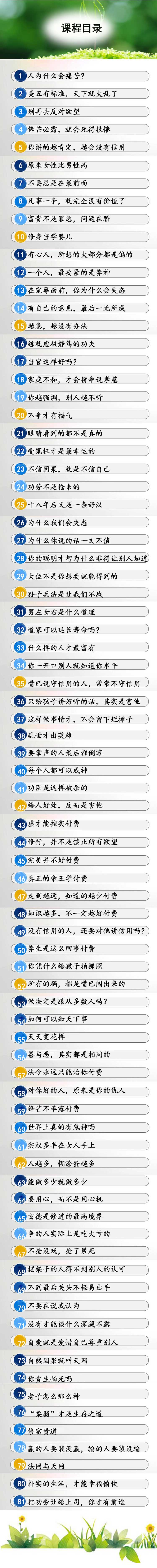 跟随曾仕强轻松读通老子《道德经》