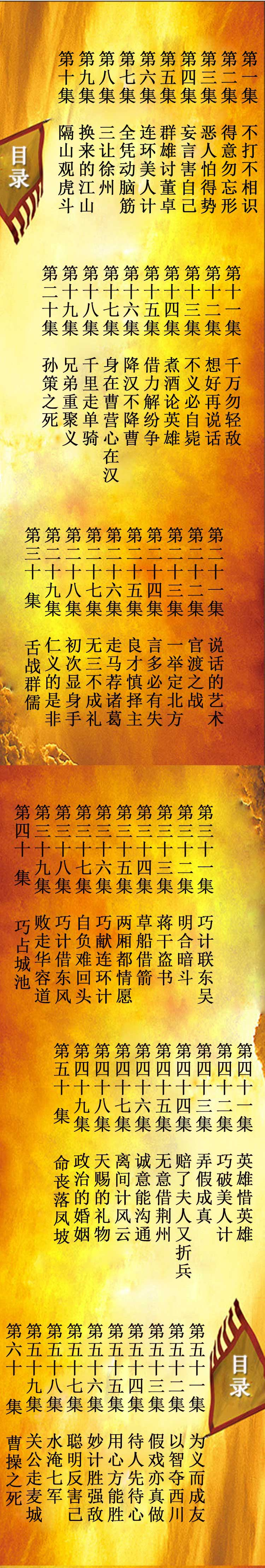曾仕强带你透过三国领悟古人职场智慧