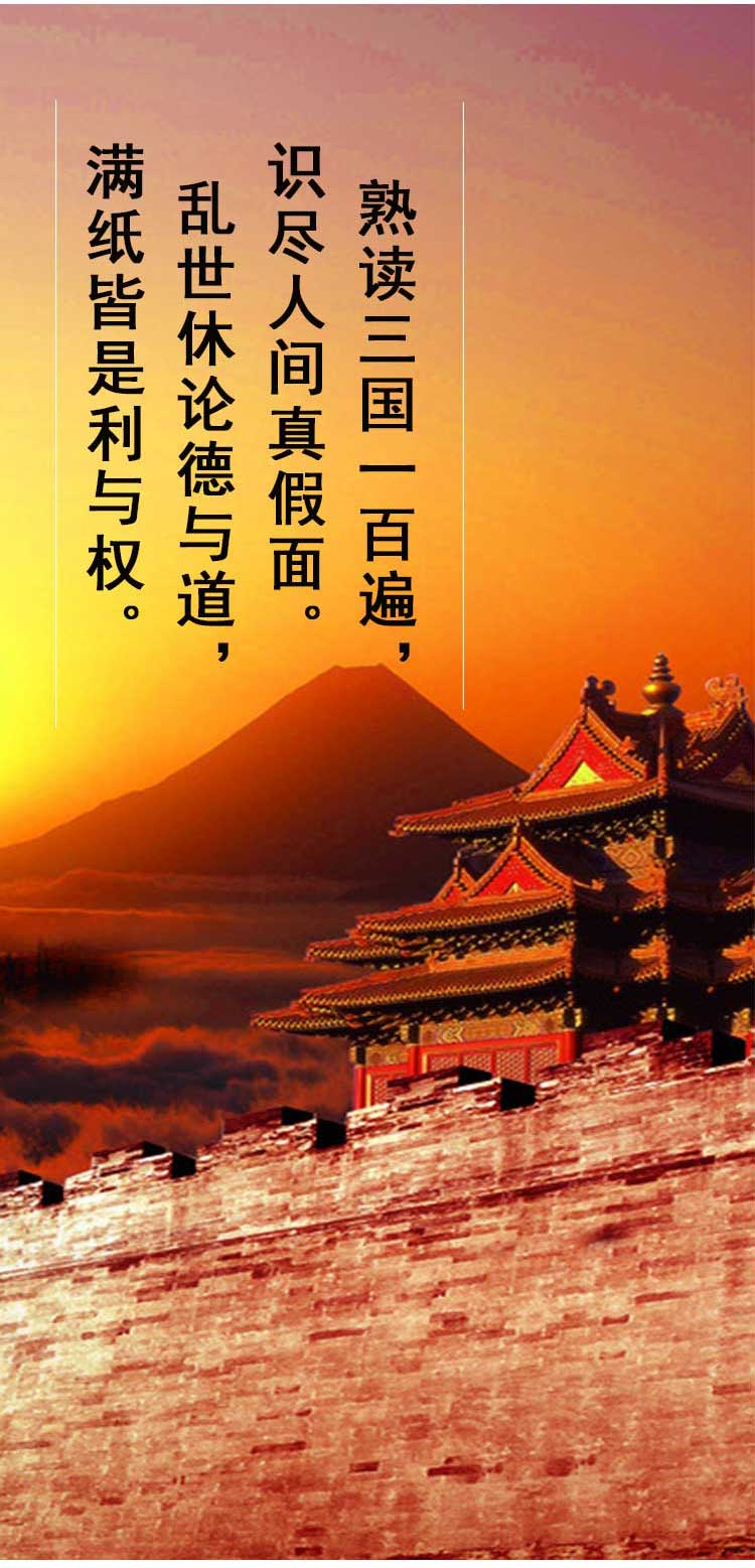 曾仕强带你透过三国领悟古人职场智慧