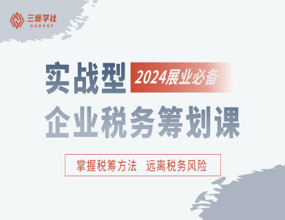 第一章：三大税种纳税重点与利好—01 快速理解增值税