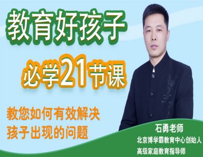 01.夫妻关系对孩子一生的影响.MP3