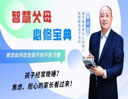 2、孩子经常晚睡？焦虑、担心的家长看过来！