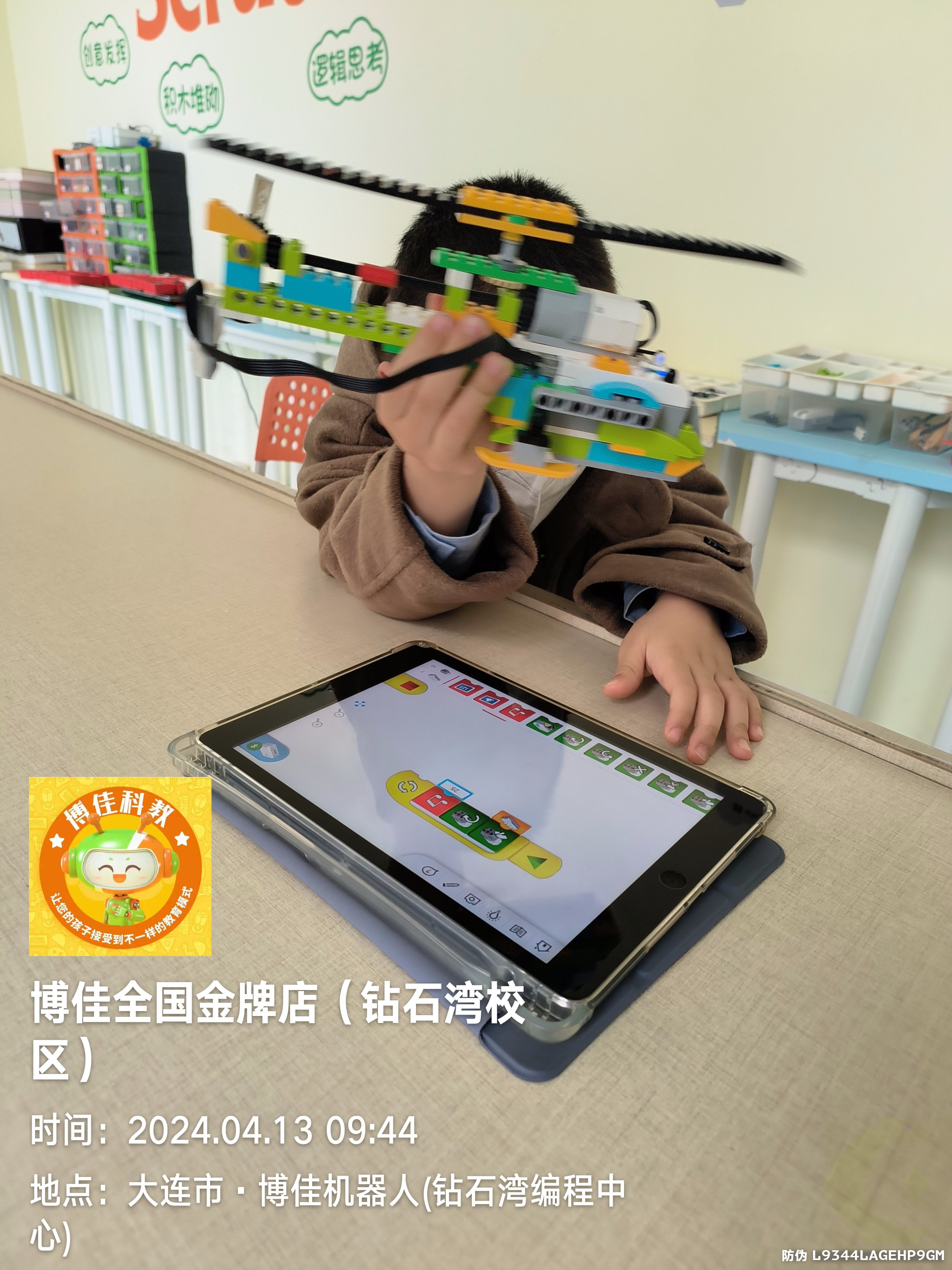 2024年4月6日姚璟逸博佳机器人课