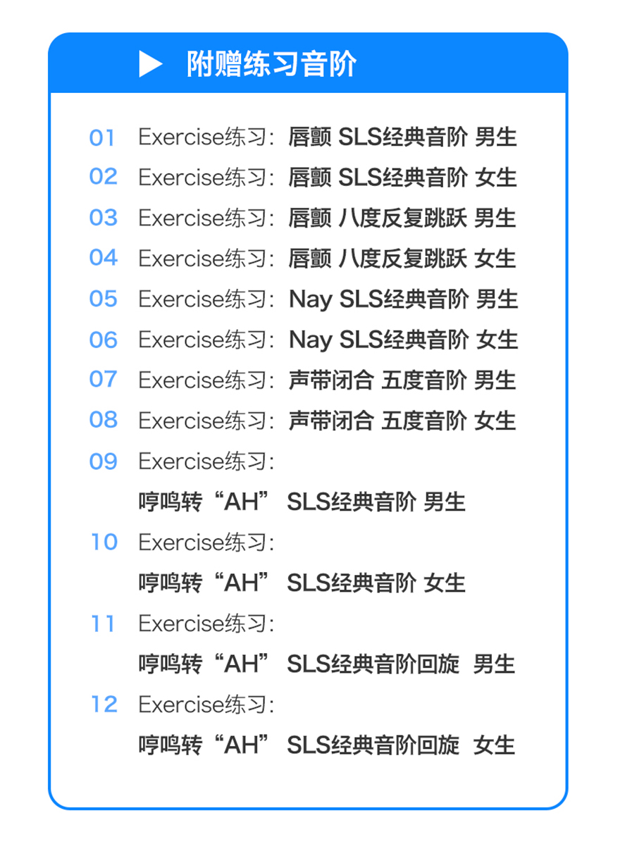 混声的养成8大练习和技术要领 | Brett Manning中国大师课实况