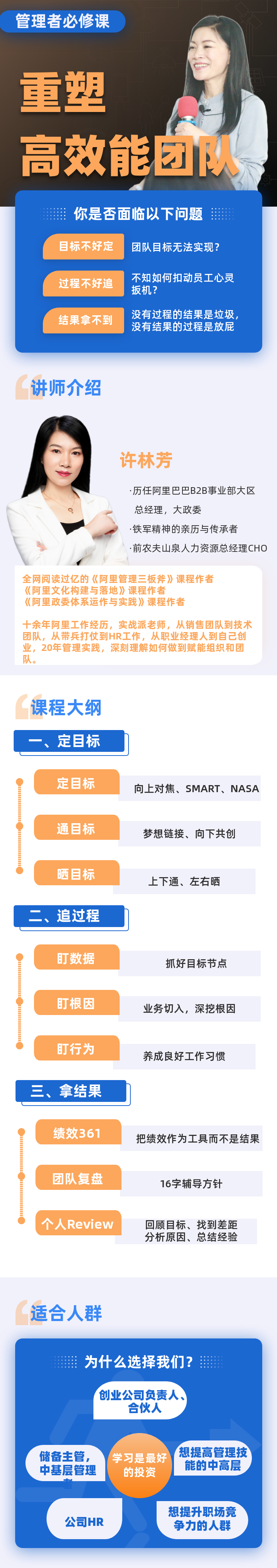 重塑高效能团队