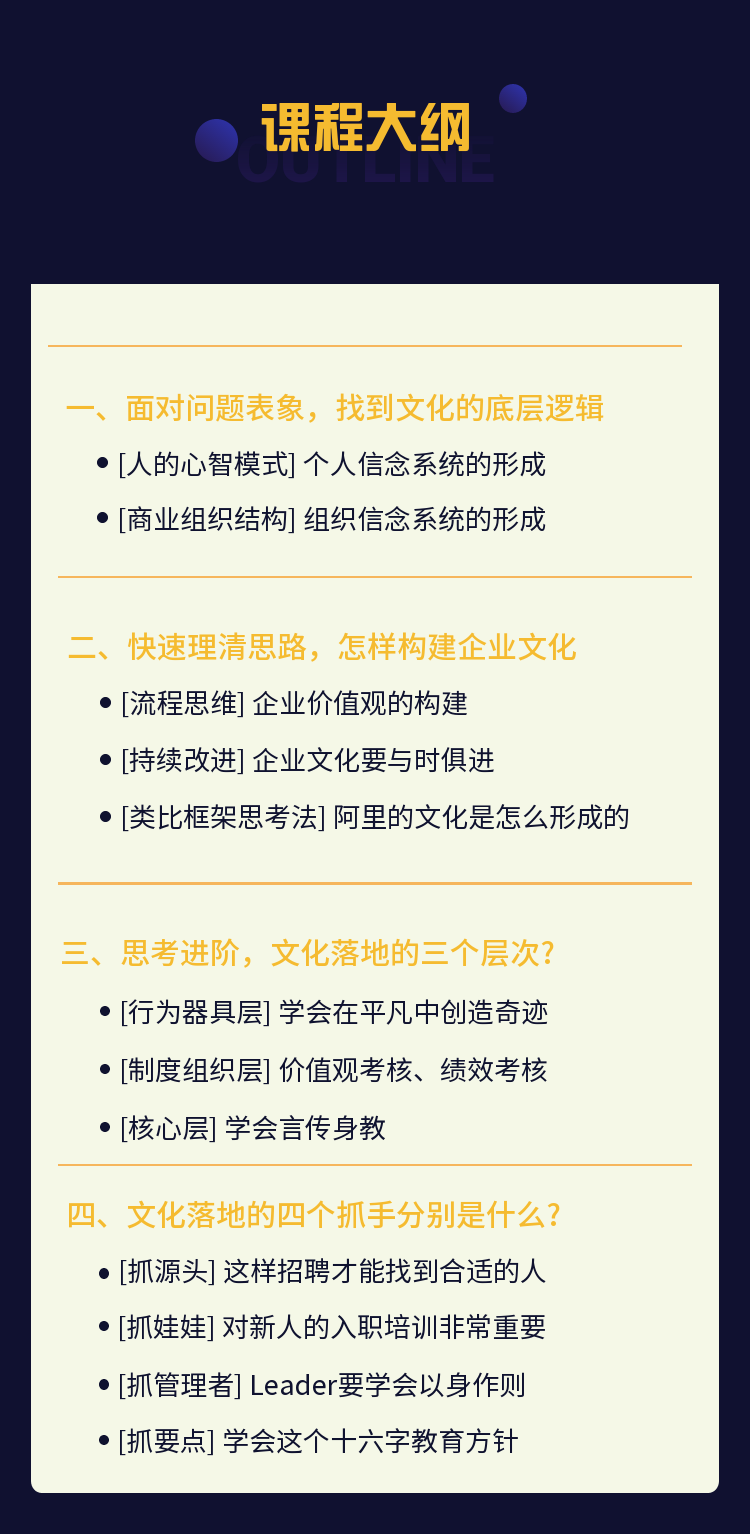 管理三板斧——文化构建与落地